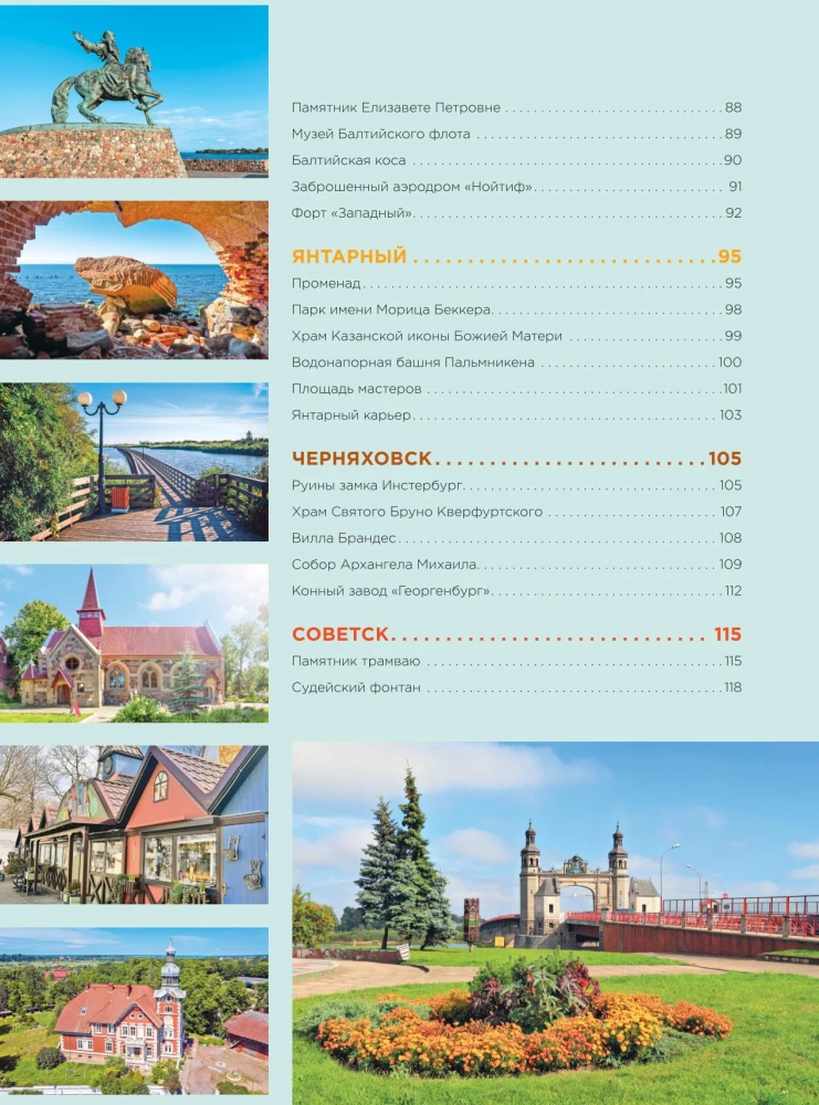 Enchanting Kaliningrad. The most beautiful places of the amber region that must be visited